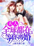 《等你离婚》