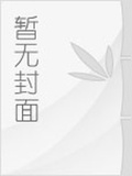 《万古如斯》瓶邪