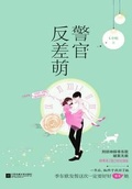 《太师的反差萌人设》