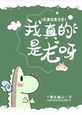 《当主角与反派命数相连》 作者:y寿比南山