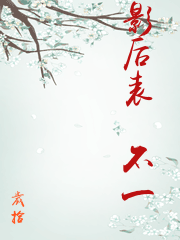 《师尊表里不一》