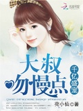 《恃宠而婚》作者:今婳