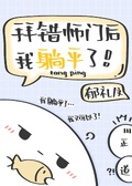 《拜师后我成了小哭包》