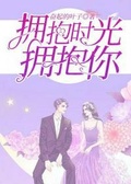 《拥抱．伤害》