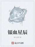 《月落星辰》