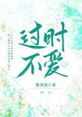 《深深爱过你》