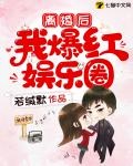 《蜜宠甜妻婚难离》作者:若缄默