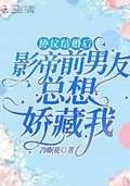 【和前男友协议结婚后】