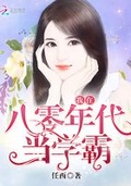 玄学大师在八零年代