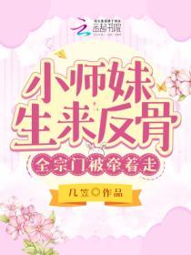 玄学小奶团被全家反派团宠了