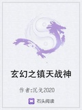 玄师说2020