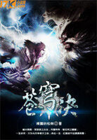 玄幻：弃婴长大后冠绝天下