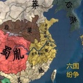 王国纷争