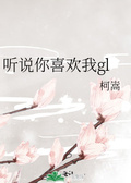 王妃喜欢上女将军gl文