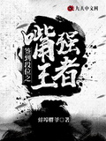 王者无双王者掉到什么段位