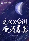 环保大使相声台词