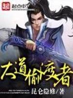 现代天师的修道生涯