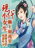 现代女变男bl小说