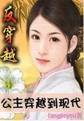 现代女医生穿越小说