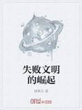 现代文明的起源与演进钱乘旦 pdf