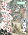 现代新幻想主义小说