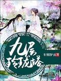 玲珑塔十三层绕口令
