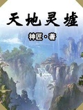 灵墟藏宝图地点大全