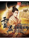 灵异之驱魔天师2