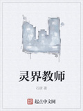 灵能教师安恩英