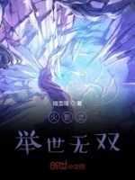 火影之举世无双