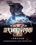 火影之剑道宗师