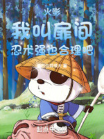 火影：我叫扉间,忍术强也合理吧