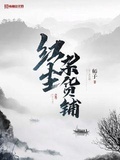 炼器师的杂货铺