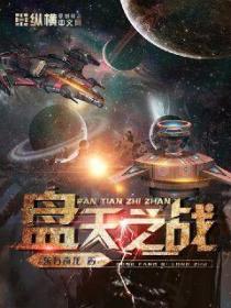 炼气练了三千年