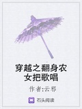 炮灰翻身把歌唱[快穿]作者:未央