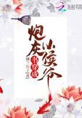 炮灰假少爷觉醒成神[穿书]