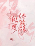 烈风吻玫瑰