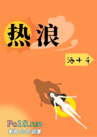 热浪&nbsp;&nbsp; (1V1,H）