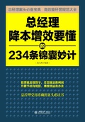 焦炉降本增效措施和方案