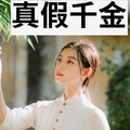 父母儿女一起上!