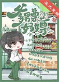 爹男尊,妈女尊[六零]