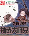 爆炒大师快穿好看吗