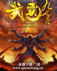 爆笑冤家:极品奸妃戏邪皇