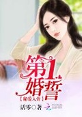 爱徒第1话