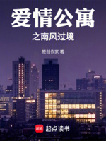 爱情公寓之南风过境