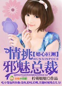 爱意浓浓,首席的偷心甜妻