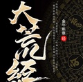 牛师经