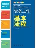 物业岗位职责及工作流程手册最新版