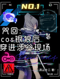 狼妖cos