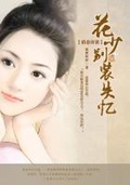 狂妻来袭:夫君要hold住